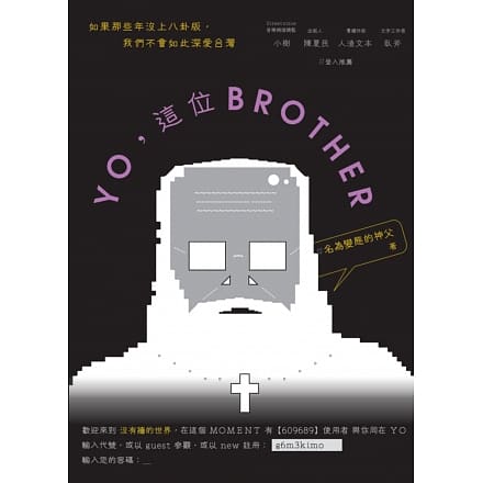 YO，這位BROTHER